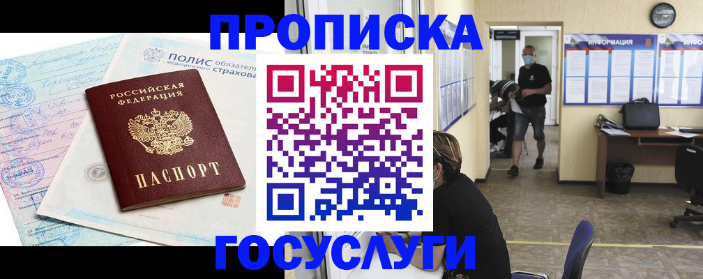 миграционный учет в Камчатской области