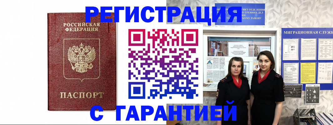 временная регистрация в Камчатской области